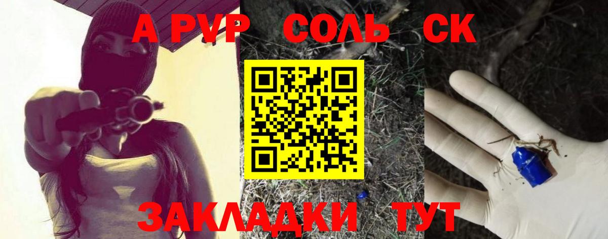 Владивосток  Альфа ПВП Crystall  А ПВП  Вход с VPN  Alfa_PVP мука 
