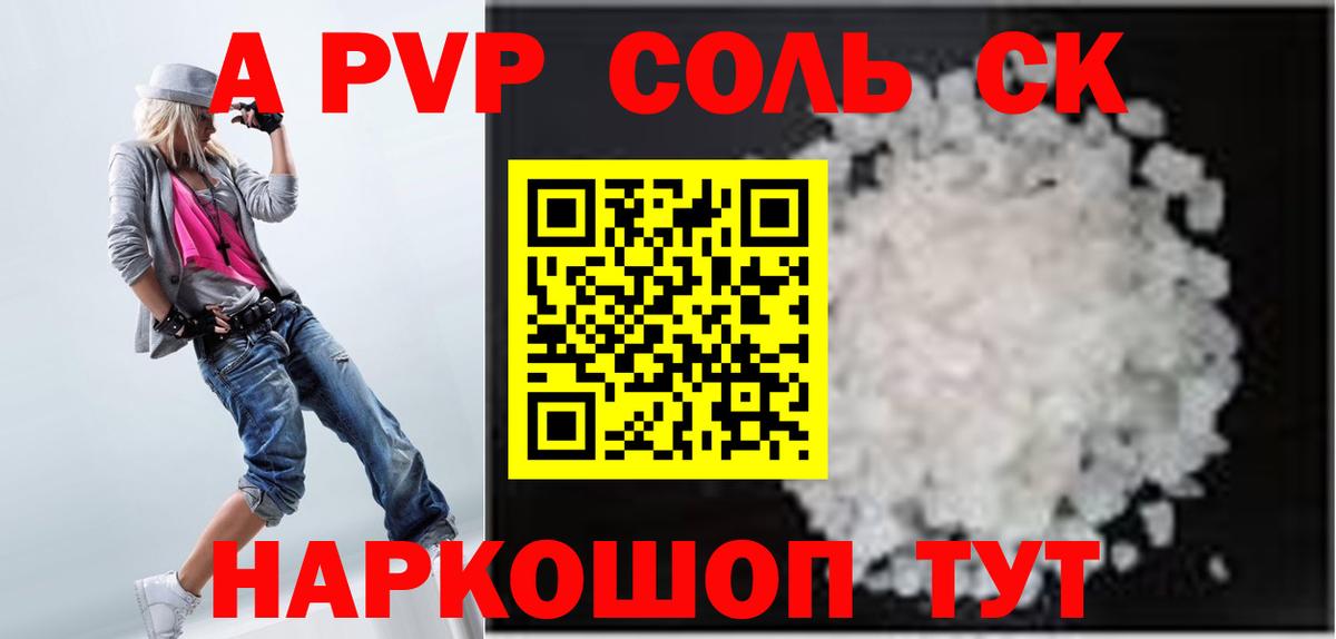 А ПВП СК КРИС Владивосток