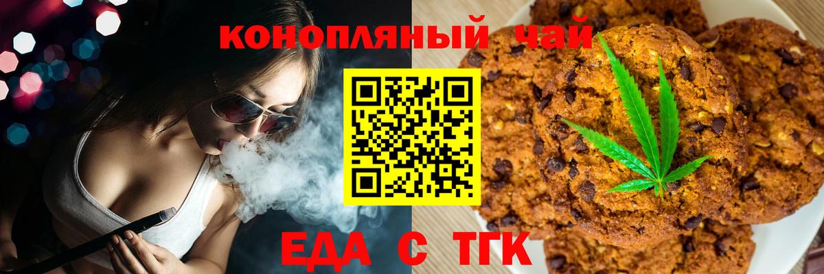 Владивосток  Canna-Cookies марихуана  Вход с VPN 