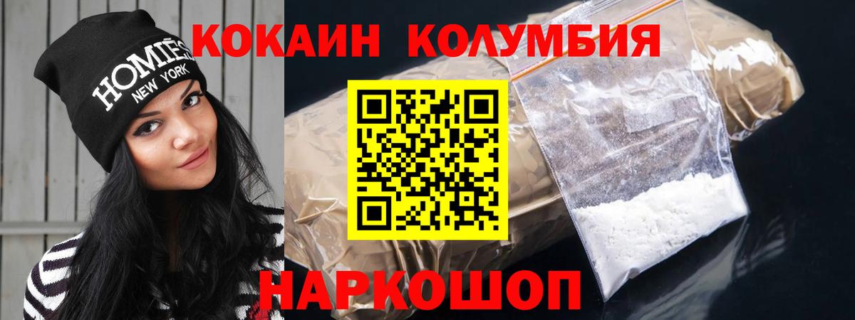 Кокаин 97% Владивосток