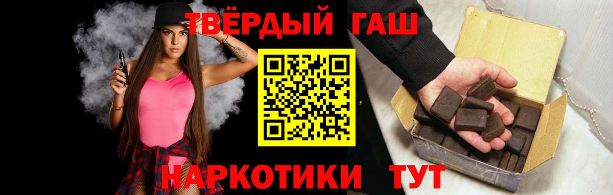 Владивосток  ГАШИШ  Вход с VPN  Гашиш hashish 
