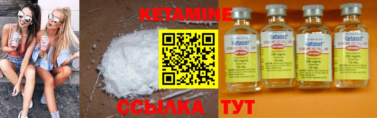 Кетамин ketamine  КЕТАМИН ketamine  Вход с VPN  Владивосток 