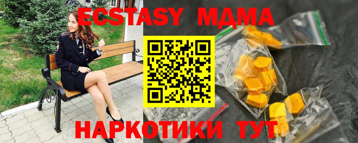 Владивосток  МДМА молли  Вход с VPN 