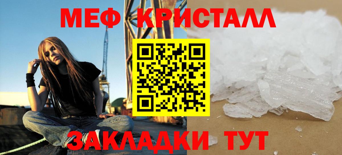 Меф мяу мяу кристаллы Владивосток