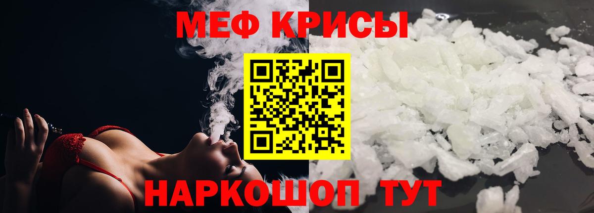 МЕФ мука  Вход с VPN  Владивосток  Мефедрон  МЯУ-МЯУ мука 