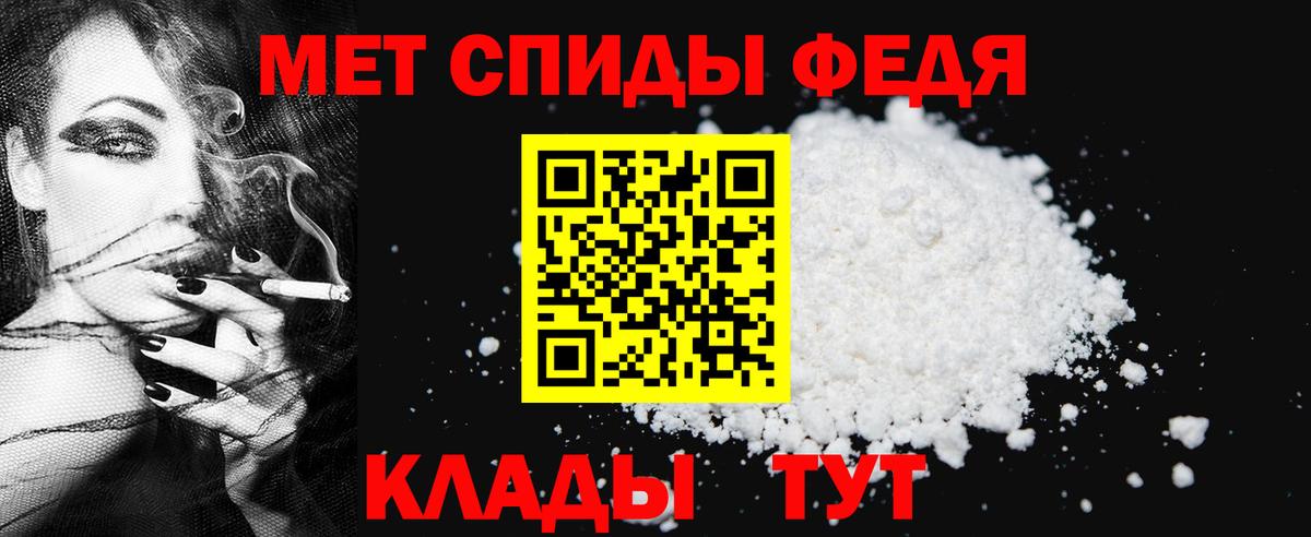 МЕТАМФЕТАМИН мет  Вход с VPN  МЕТАМФЕТАМИН мет  Владивосток 