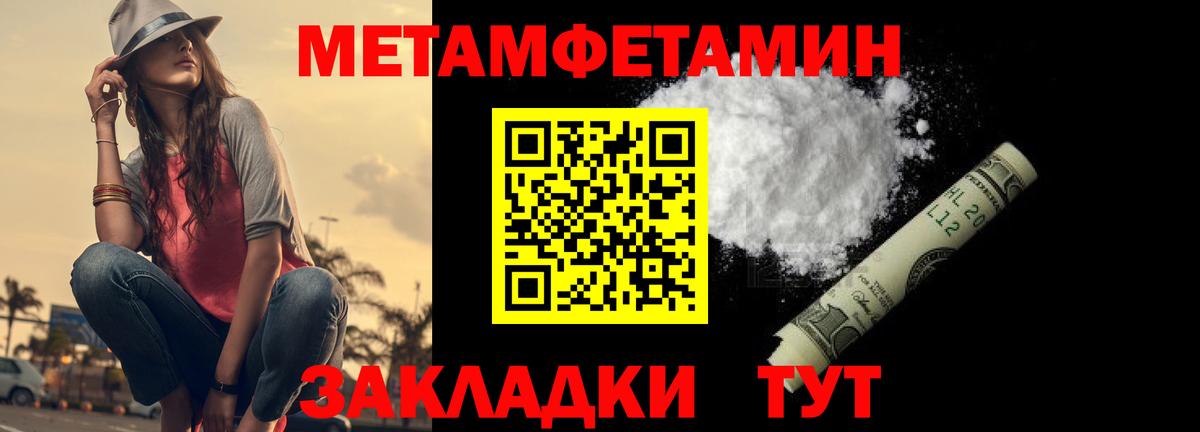 Метамфетамин витя Владивосток