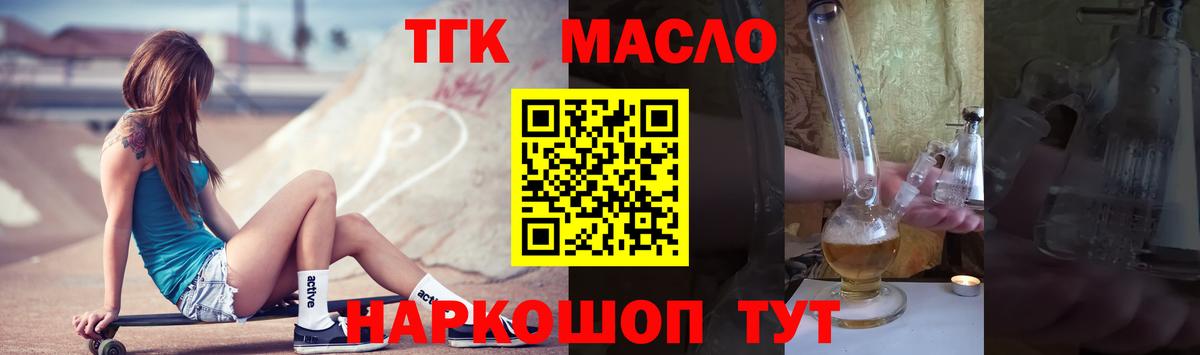 Дистиллят ТГК Wax Владивосток